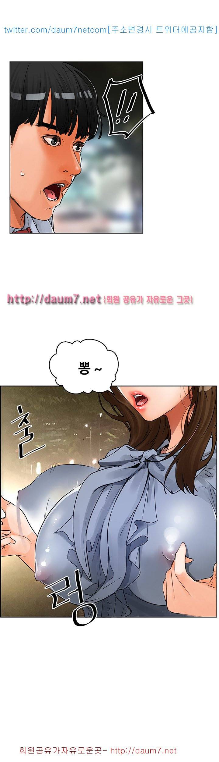 동수의 나라 - 6화 5