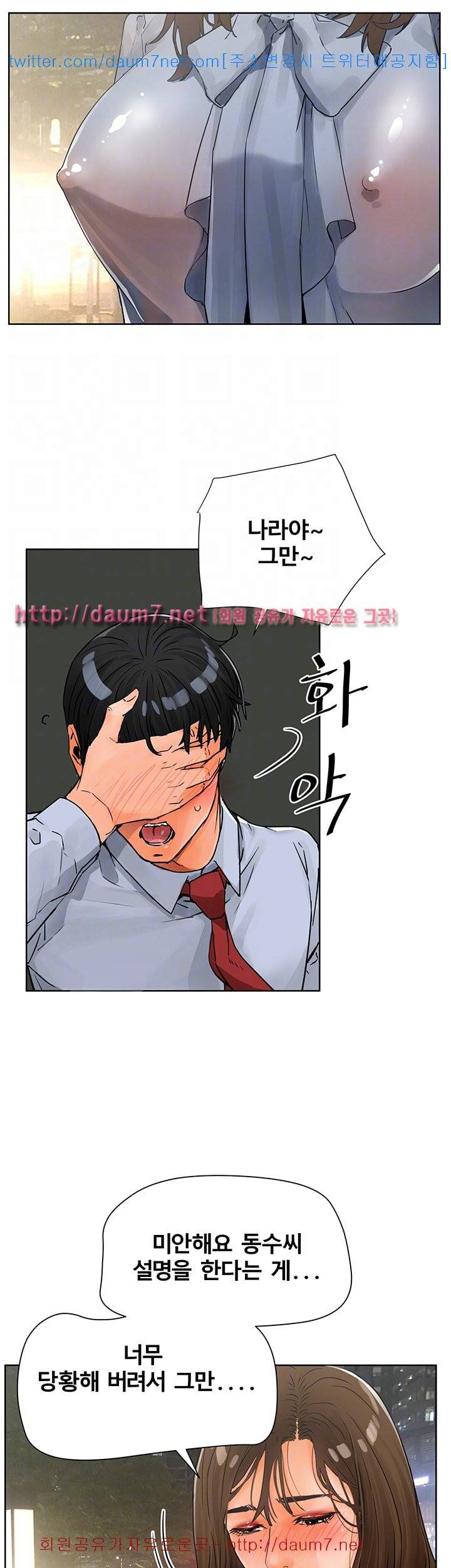 동수의 나라 - 6화 6