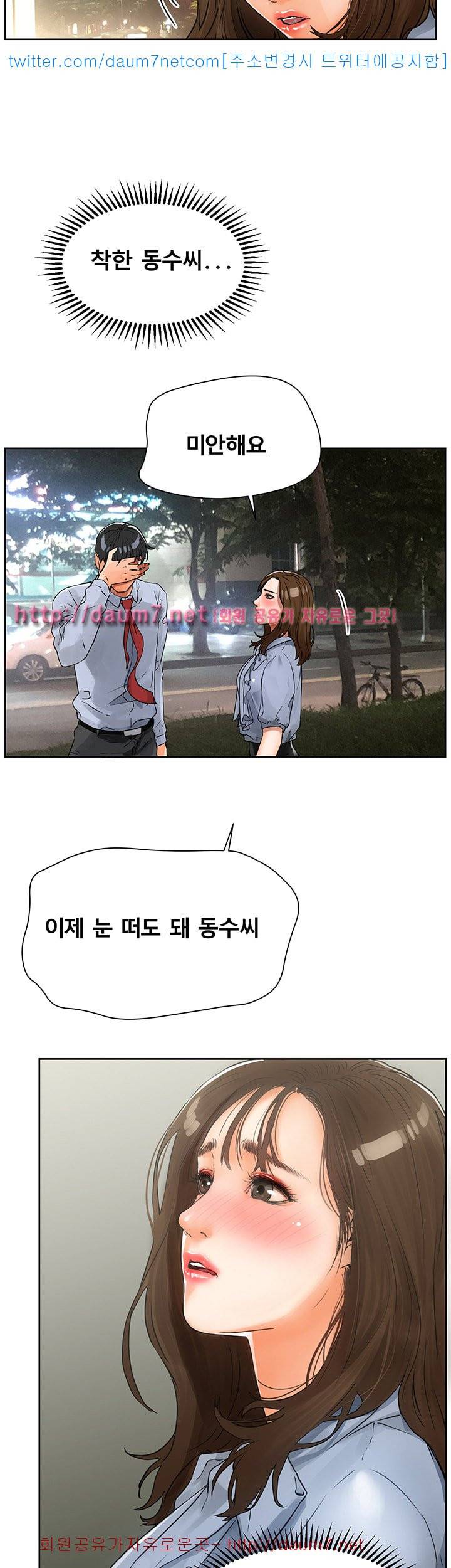 동수의 나라 - 6화 7