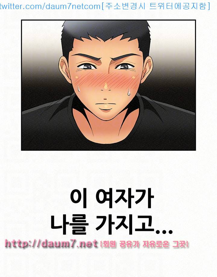 세모녀 - 6화 3