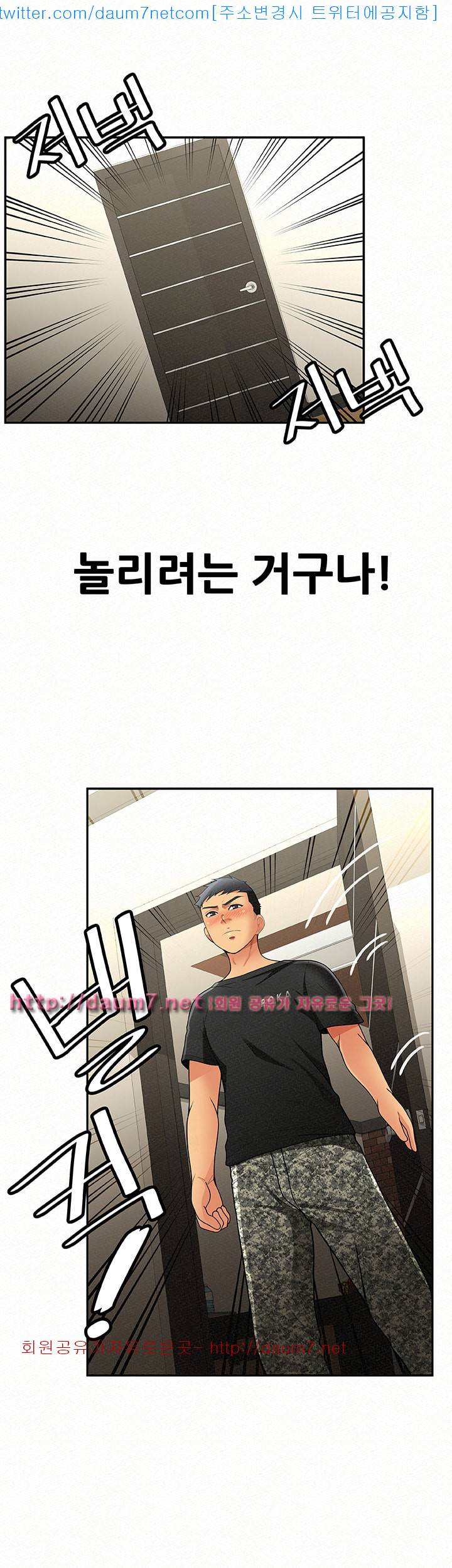 세모녀 - 6화 4