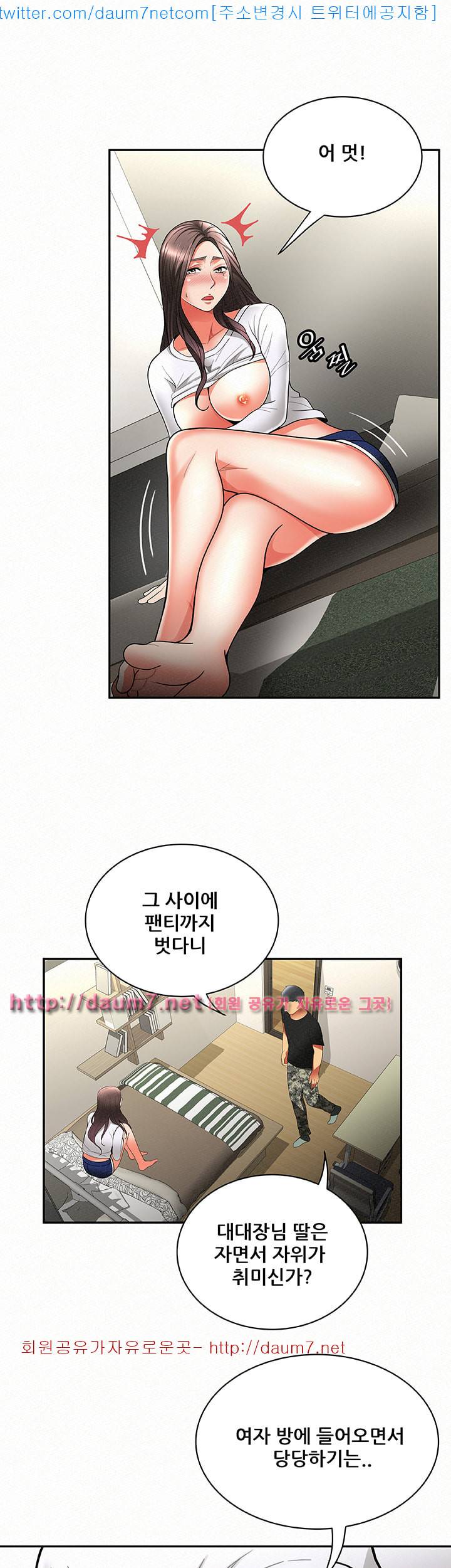 세모녀 - 6화 5