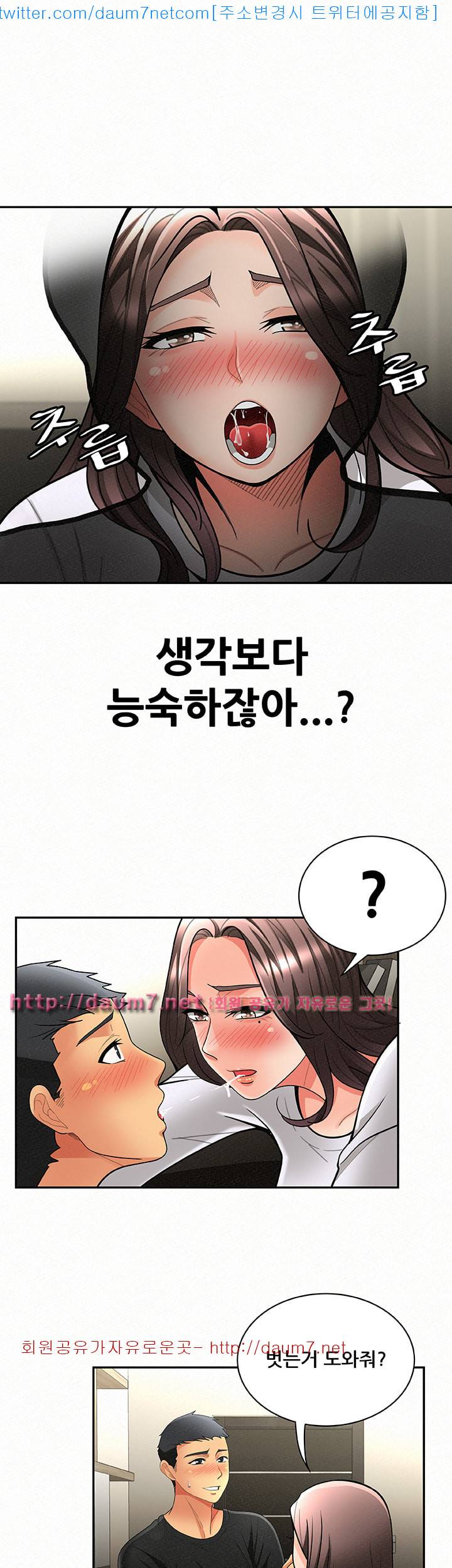 세모녀 - 6화 9