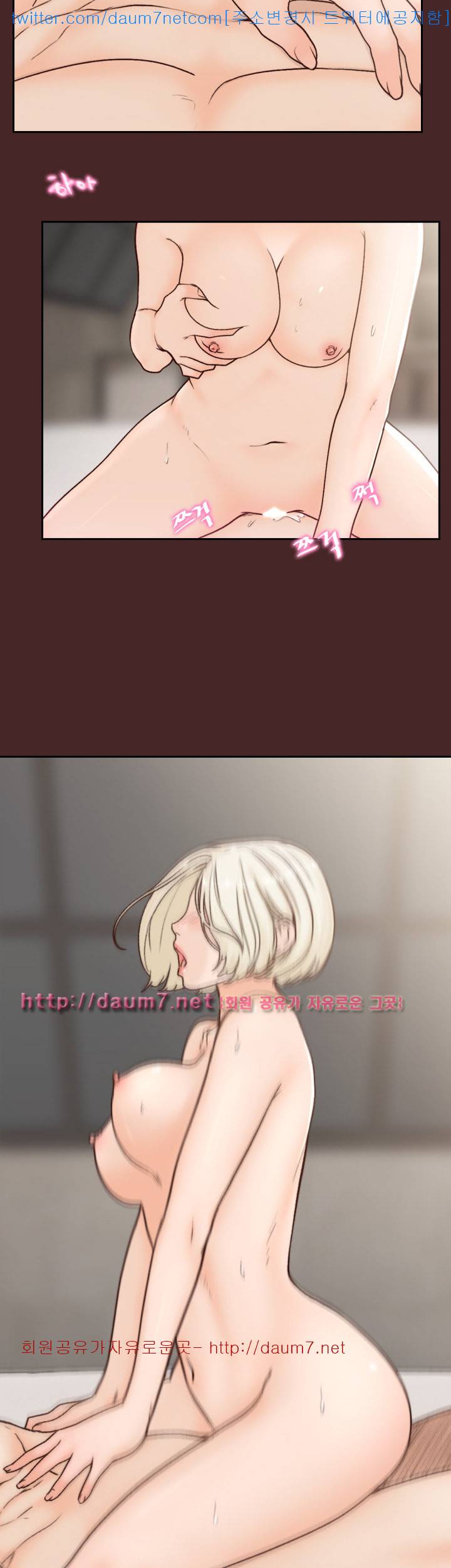 전 여친 - 6화 3
