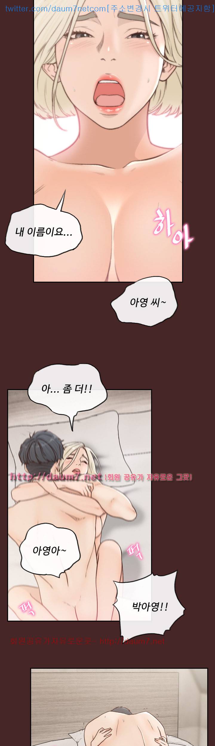 전 여친 - 6화 7