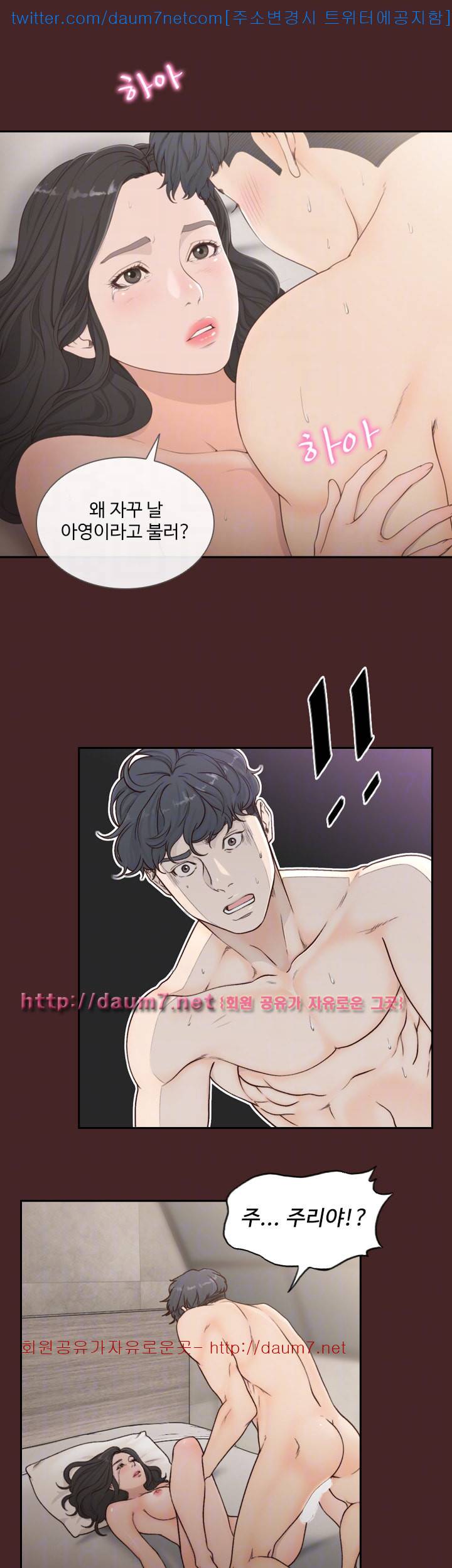 전 여친 - 6화 9