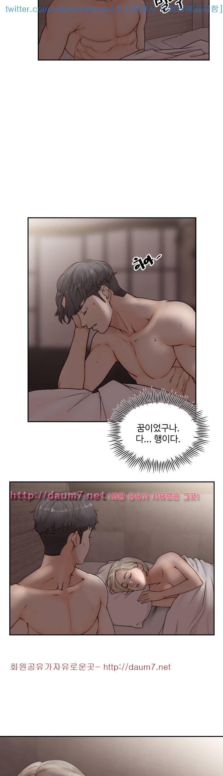 전 여친 - 6화 11