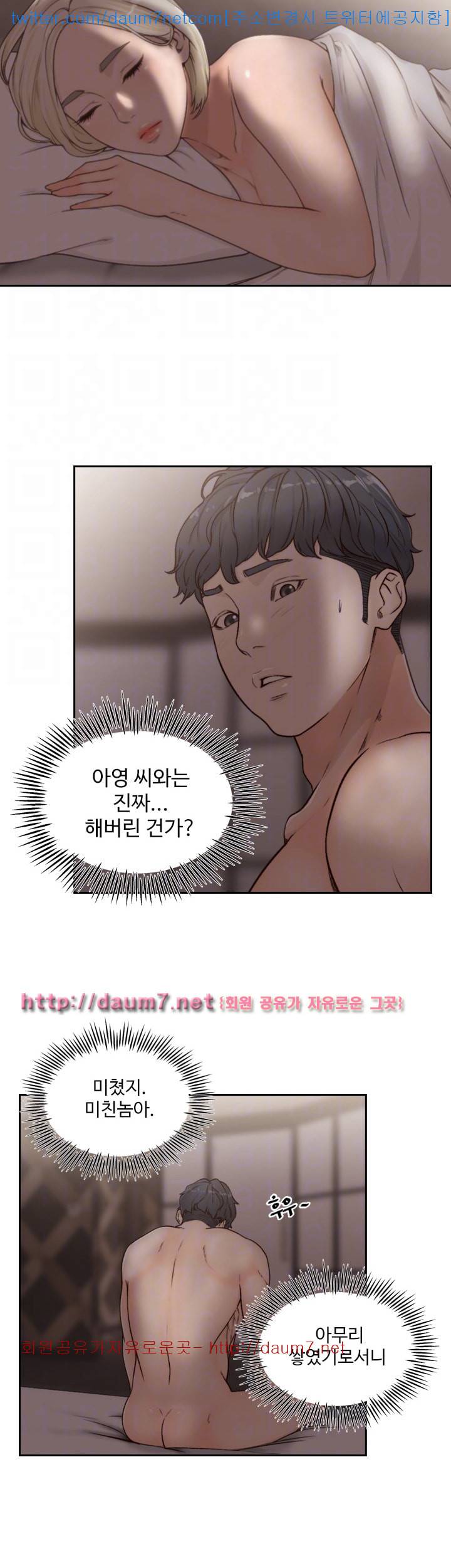 전 여친 - 6화 12
