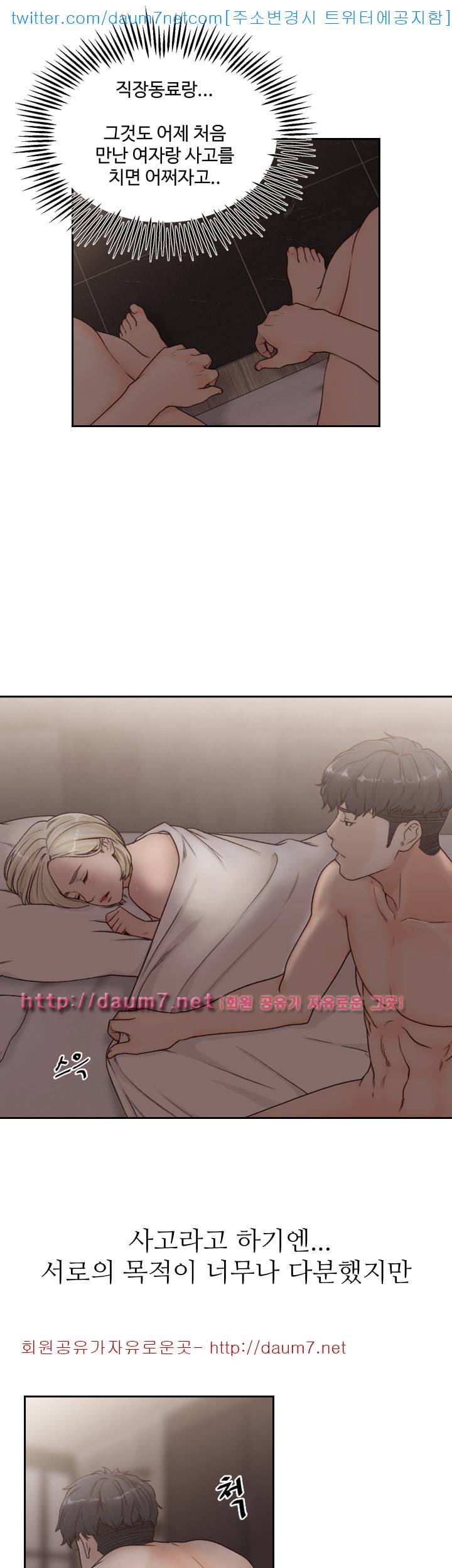 전 여친 - 6화 13