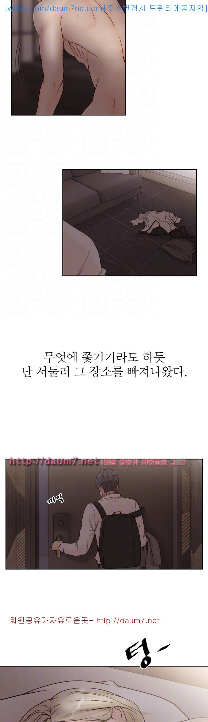 전 여친 - 6화 14