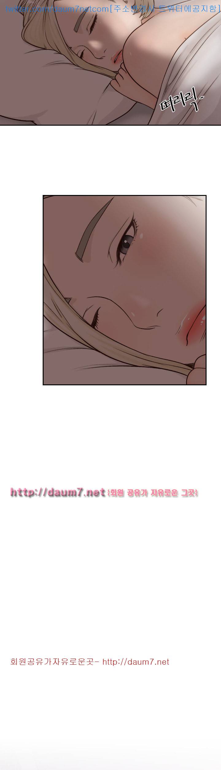 전 여친 - 6화 15