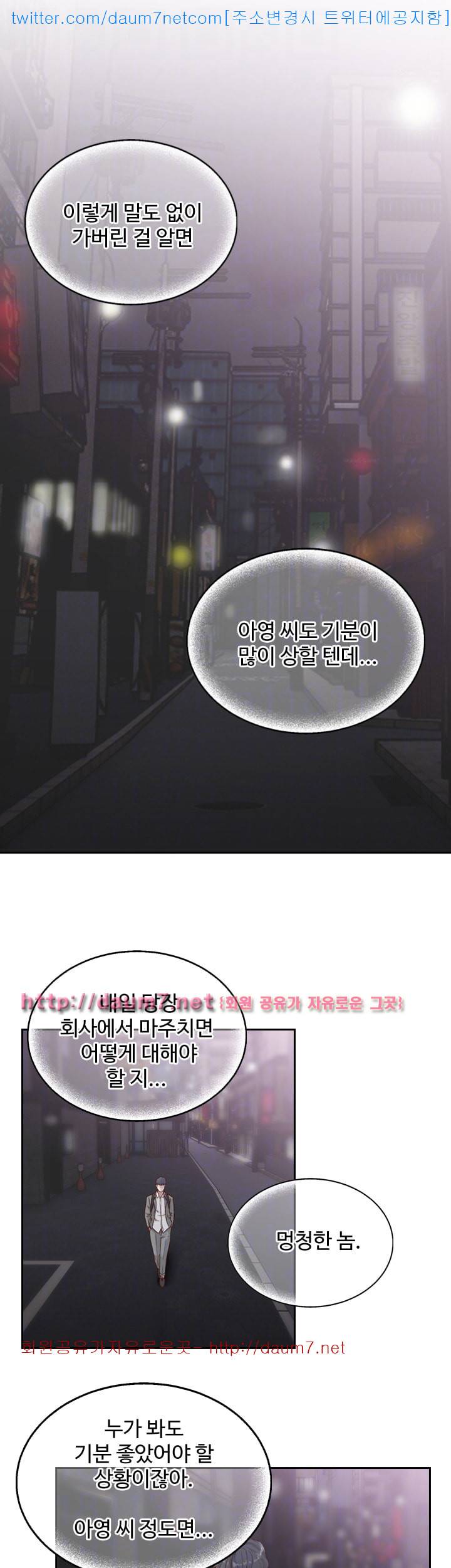 전 여친 - 6화 16