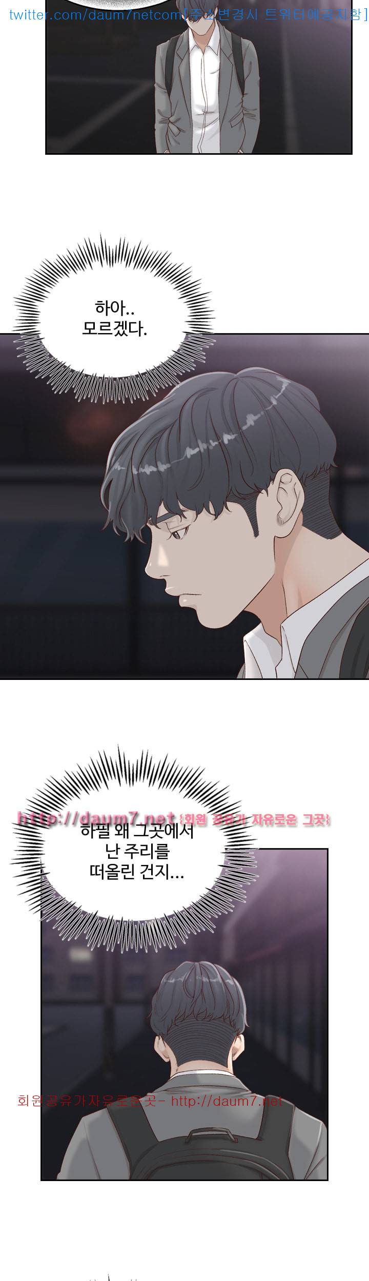 전 여친 - 6화 17
