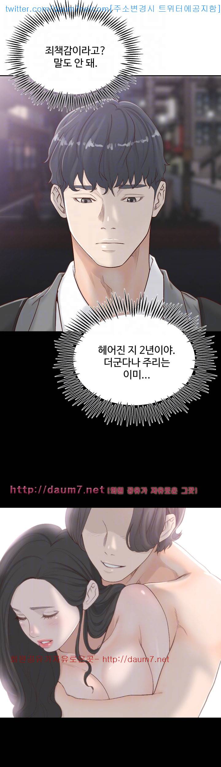 전 여친 - 6화 18