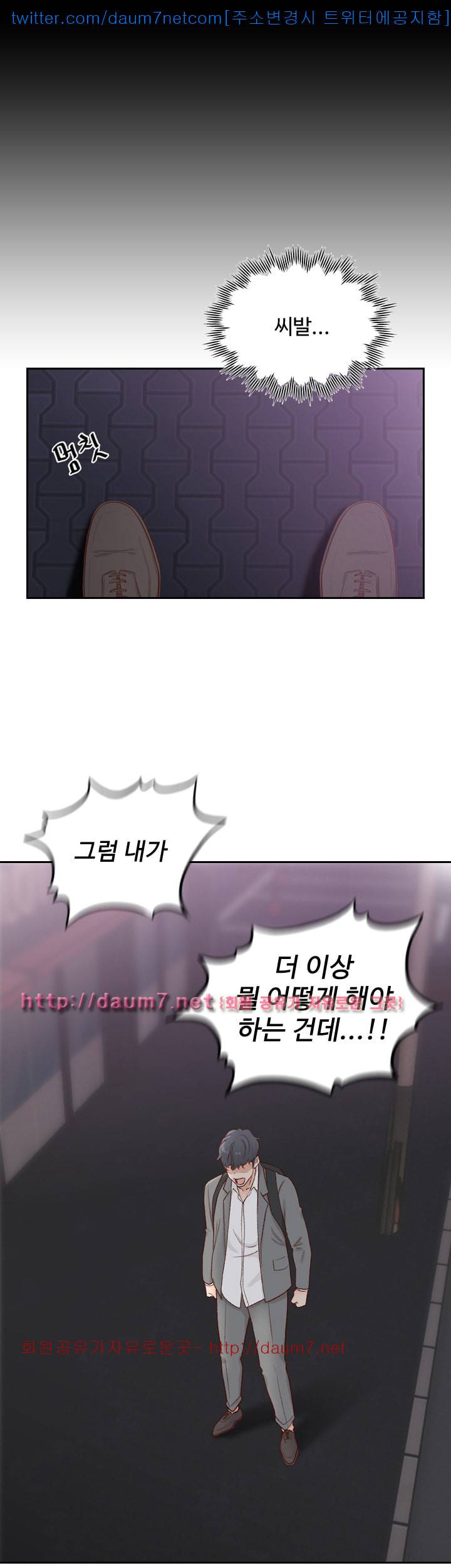 전 여친 - 6화 19