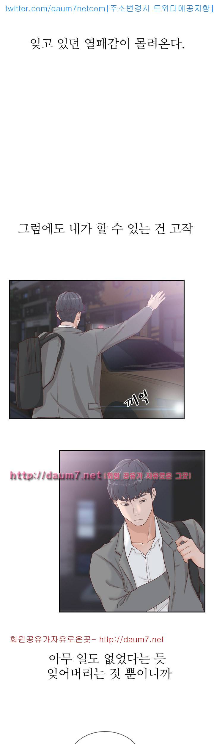 전 여친 - 6화 20
