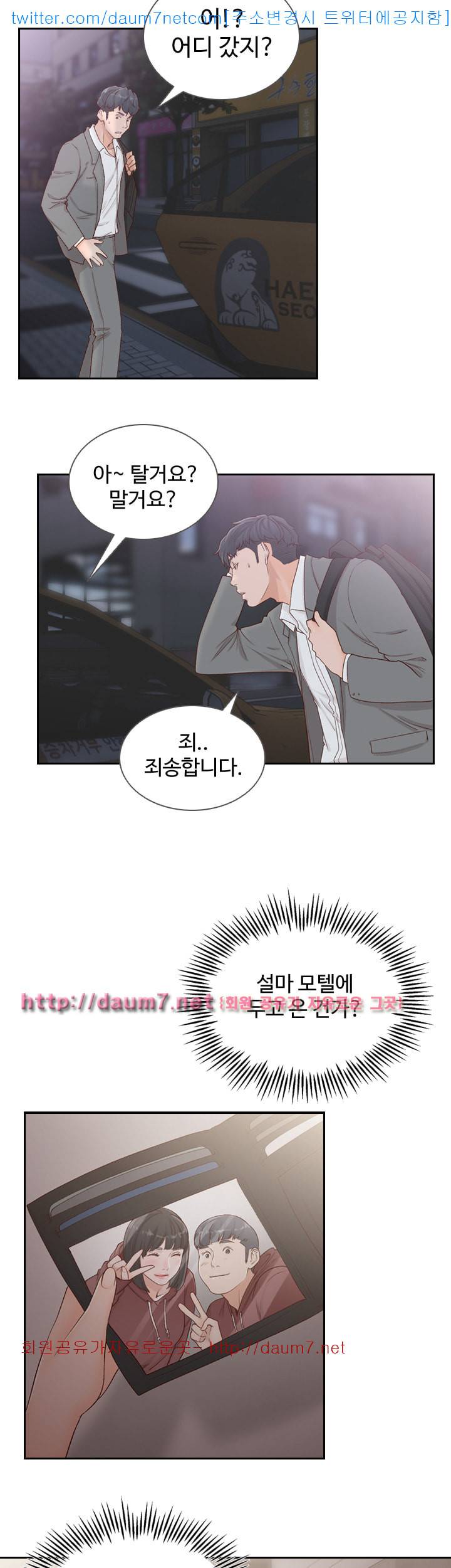 전 여친 - 6화 21