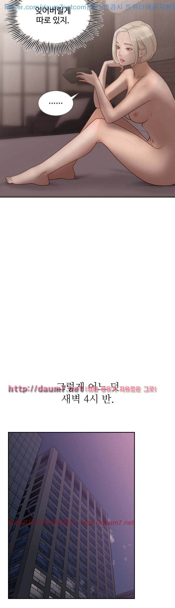 전 여친 - 6화 22