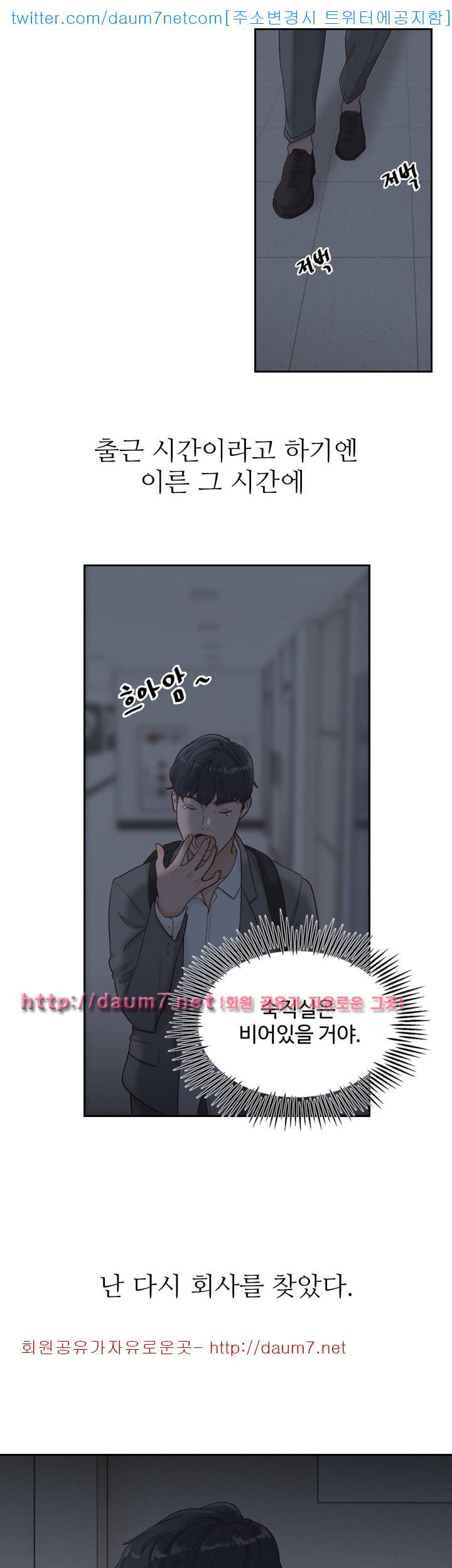 전 여친 - 6화 23