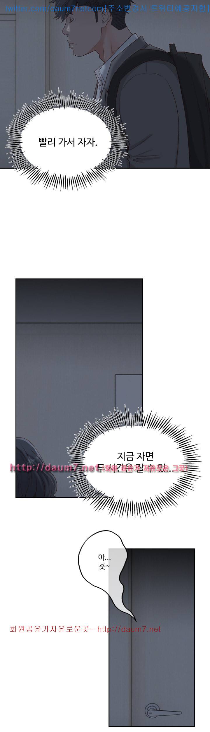 전 여친 - 6화 24