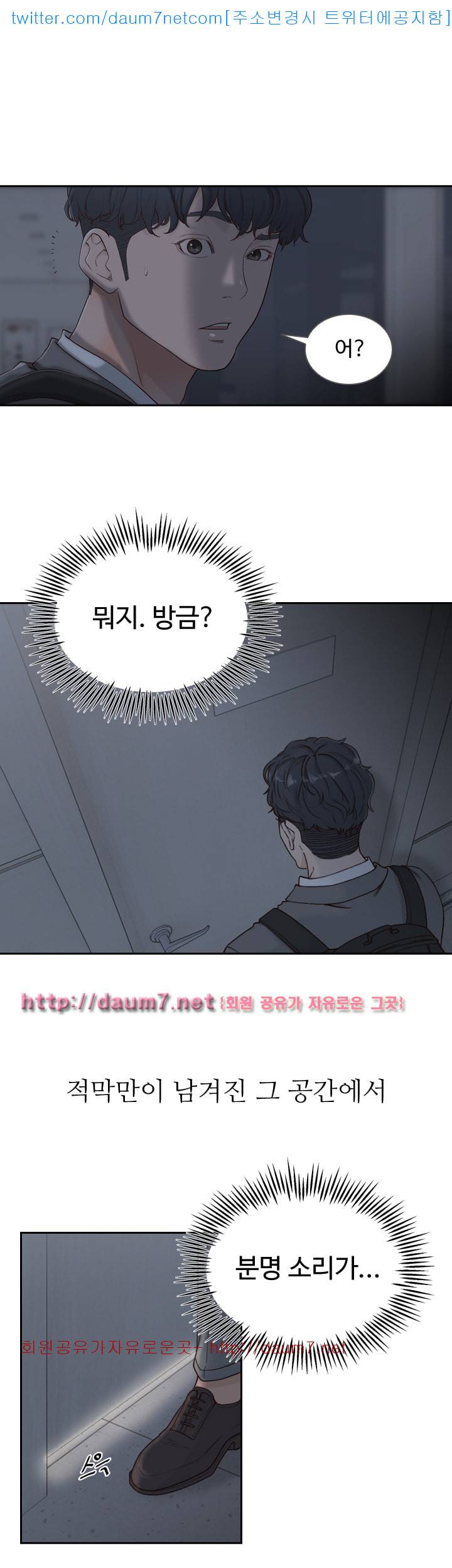 전 여친 - 6화 25