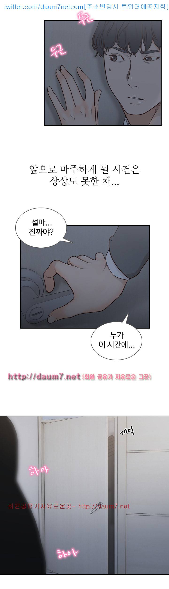 전 여친 - 6화 26