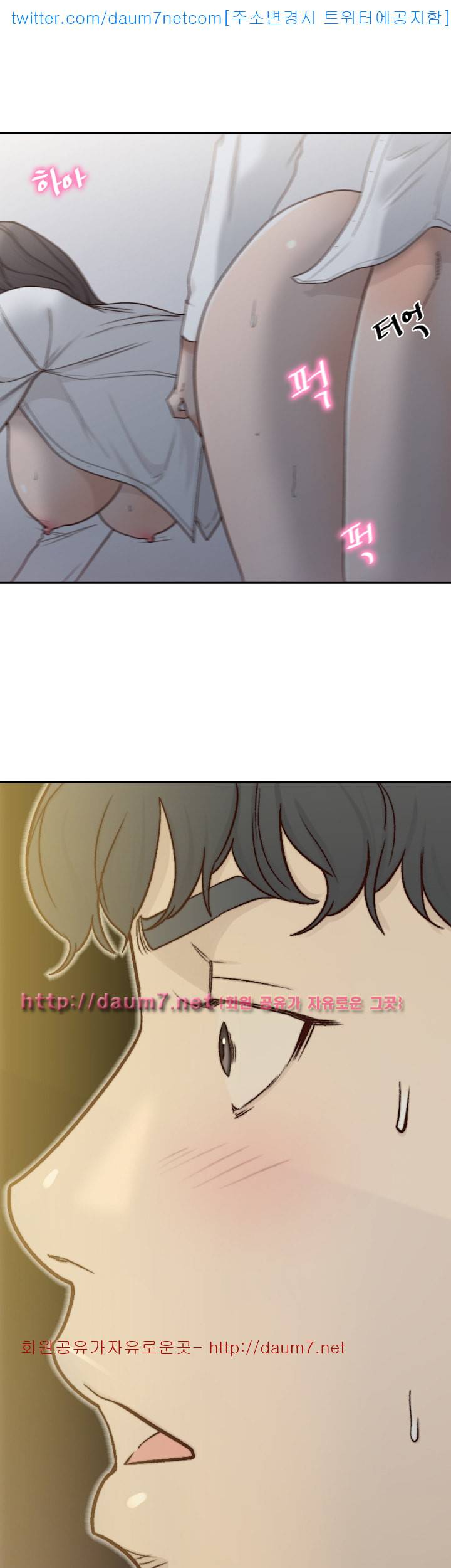 전 여친 - 6화 28