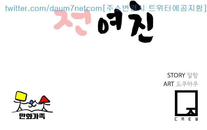 전 여친 - 6화 30