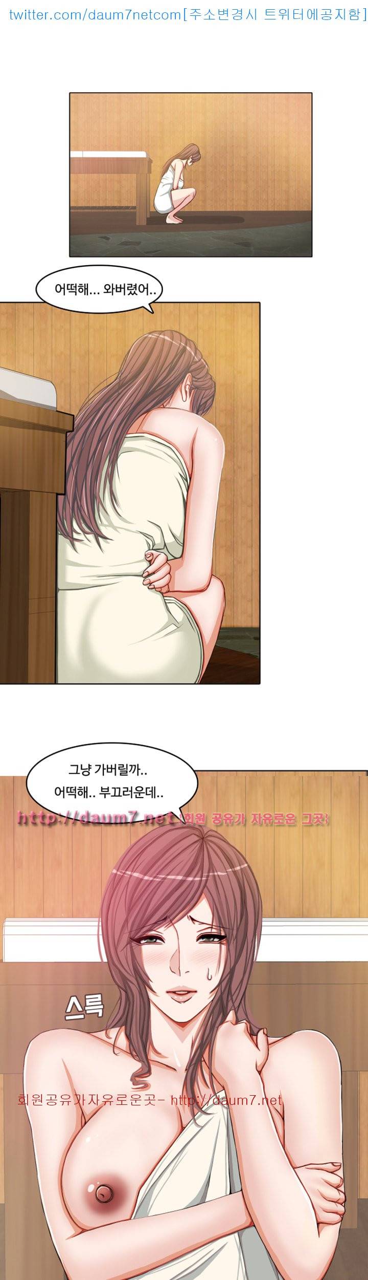 마사지 파라다이스 - 5화 1