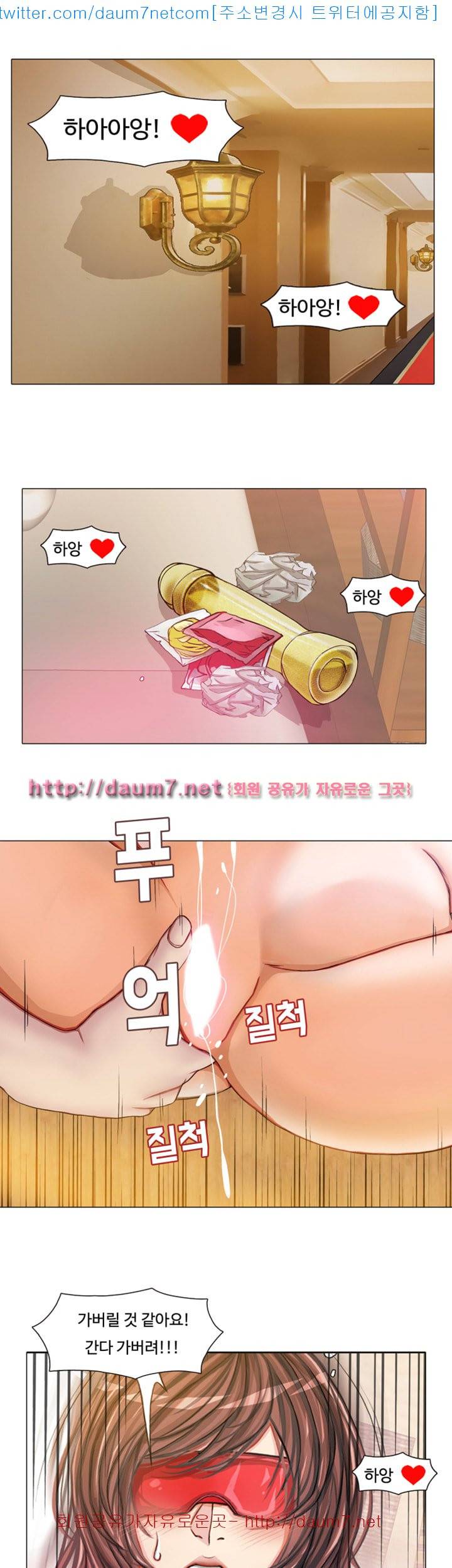 마사지 파라다이스 - 15화 3