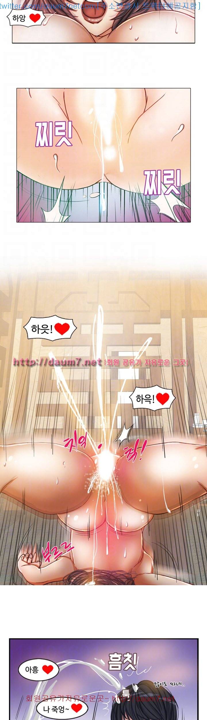 마사지 파라다이스 - 15화 4