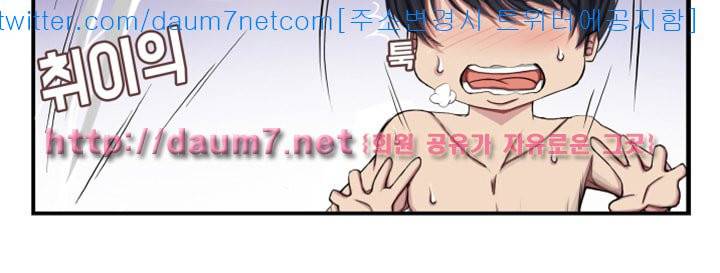 마사지 파라다이스 - 15화 5