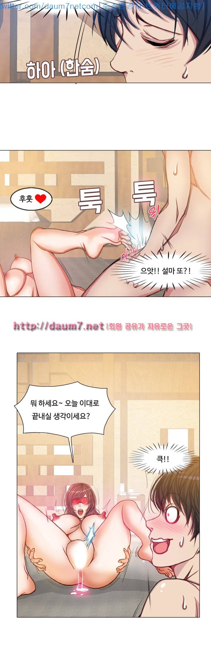 마사지 파라다이스 - 15화 7