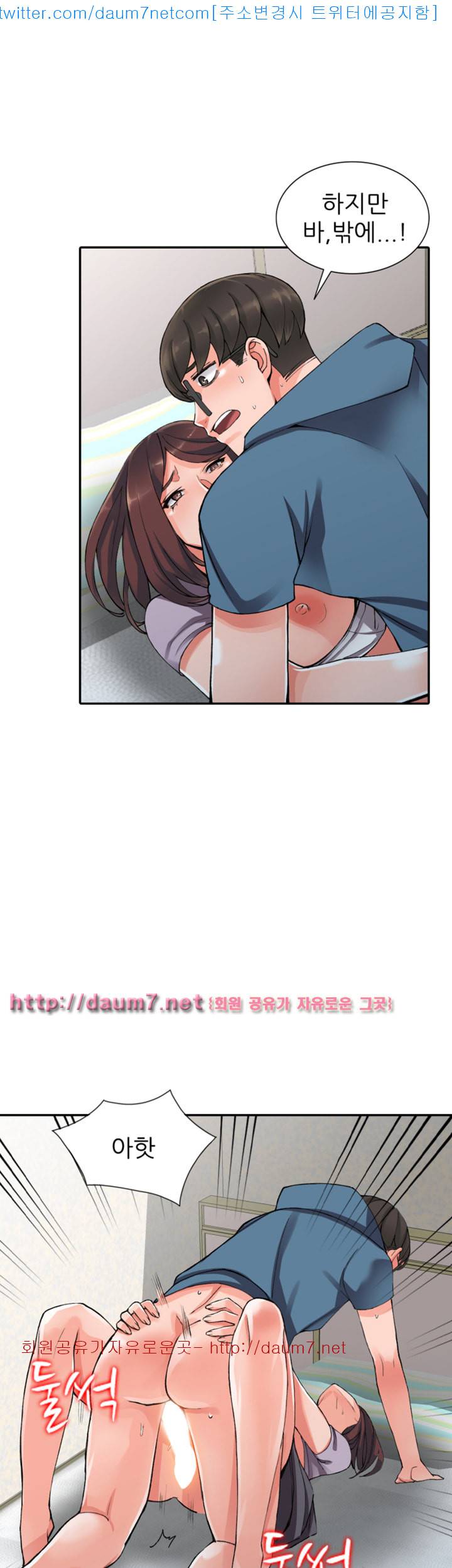 외지인 : 새로운 즐거움 - 10화 2