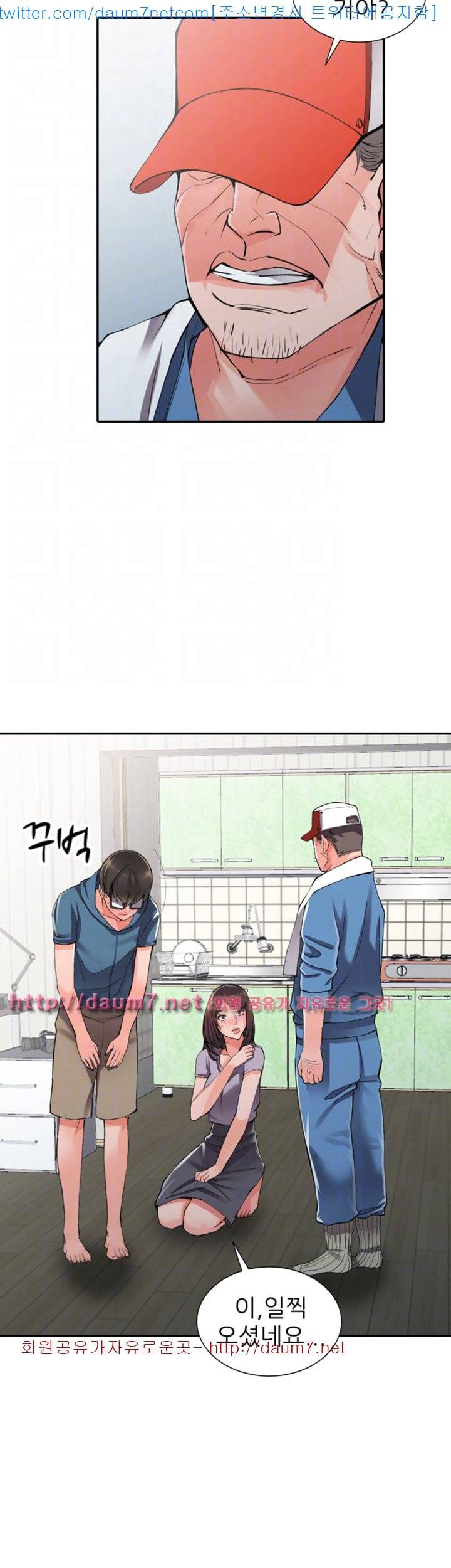 외지인 : 새로운 즐거움 - 10화 6