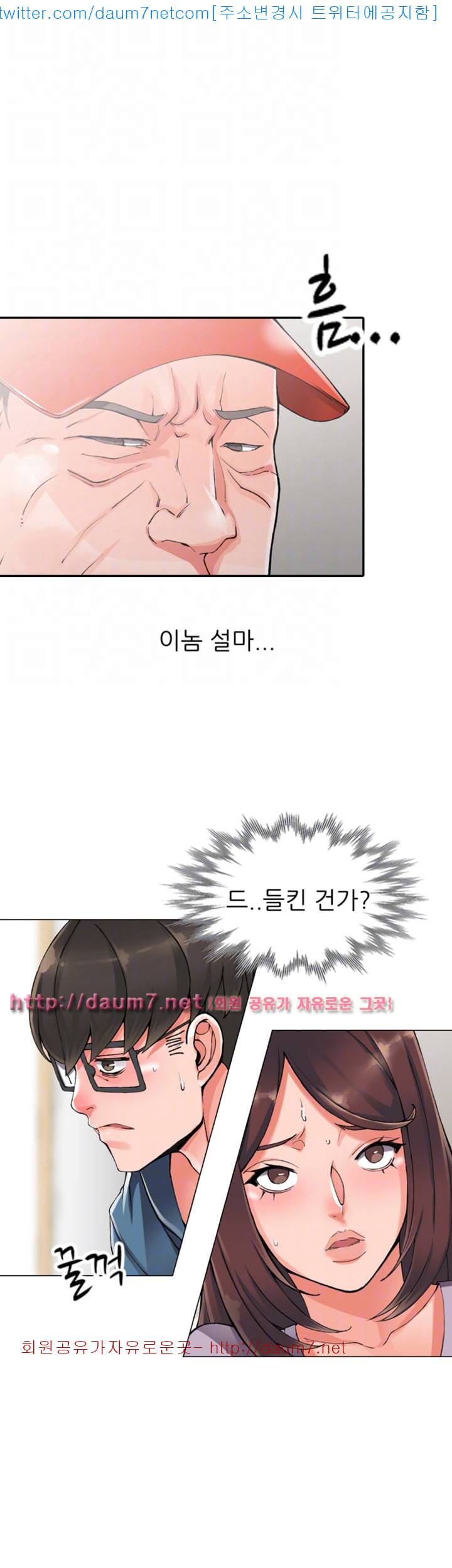 외지인 : 새로운 즐거움 - 10화 8