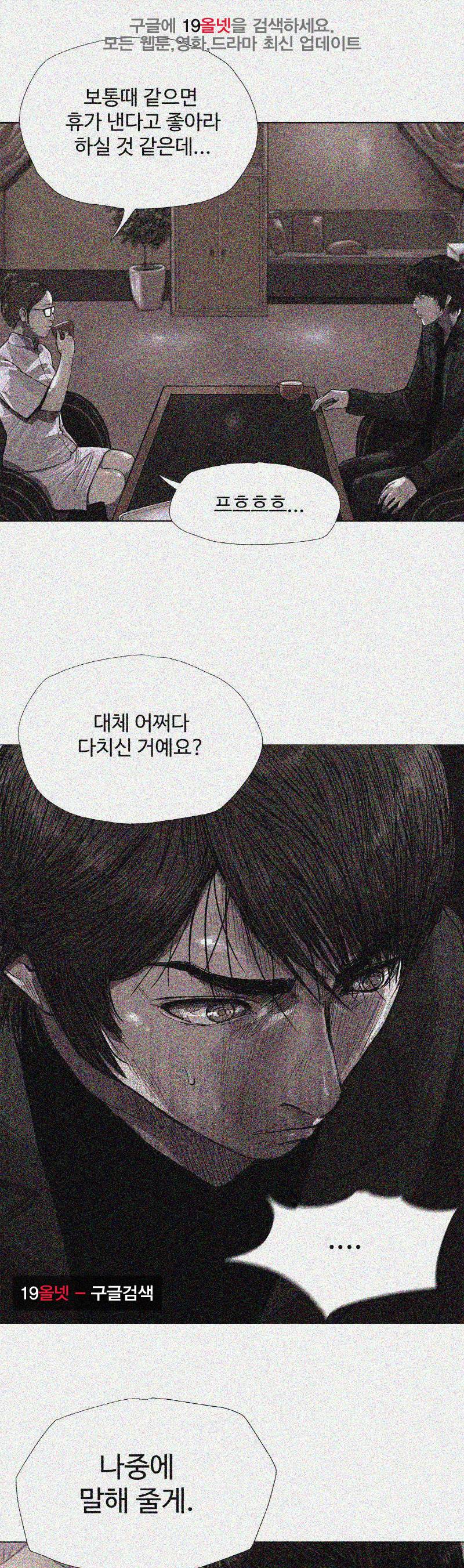 파란나라 - 4화 1