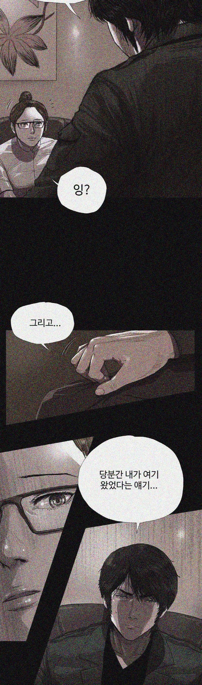 파란나라 - 4화 2