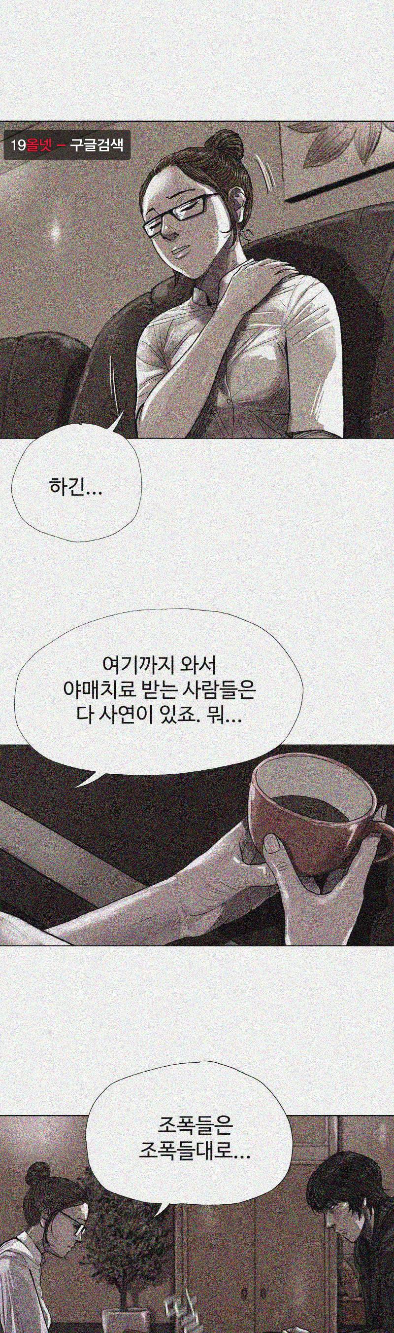 파란나라 - 4화 5