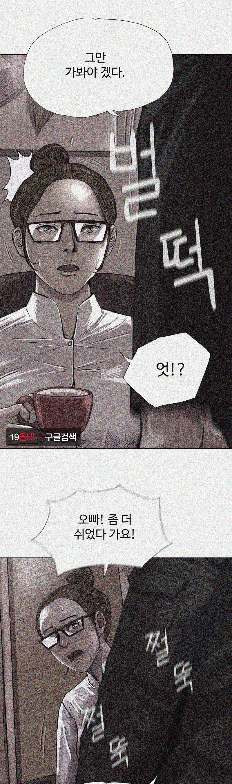 파란나라 - 4화 7