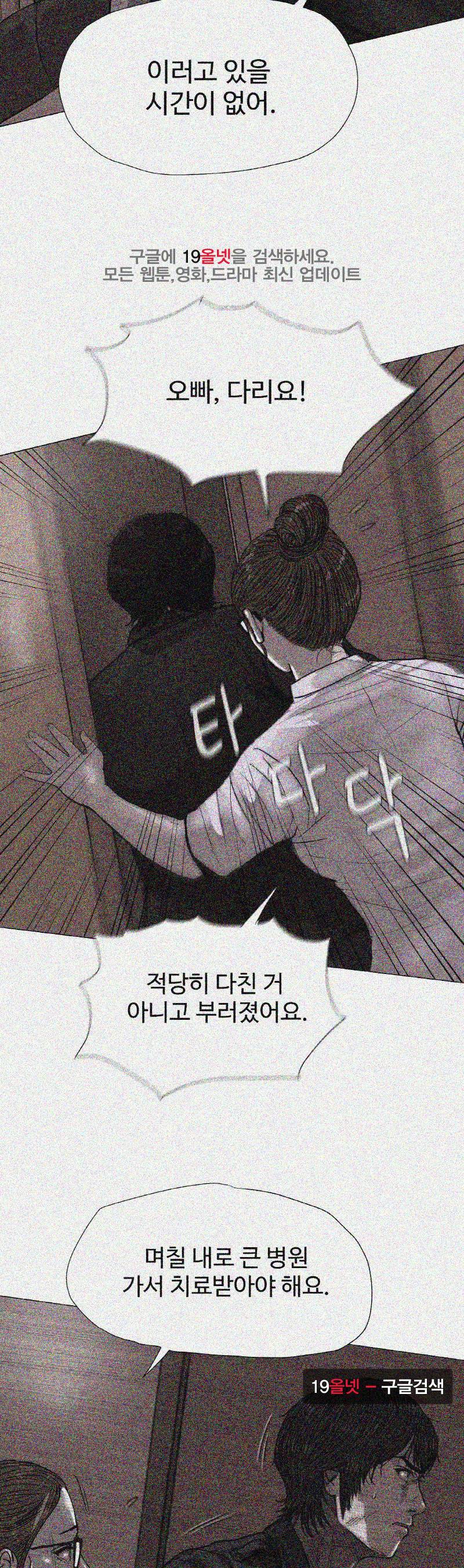 파란나라 - 4화 8