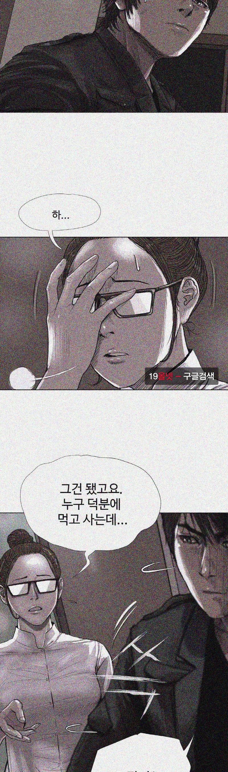 파란나라 - 4화 10