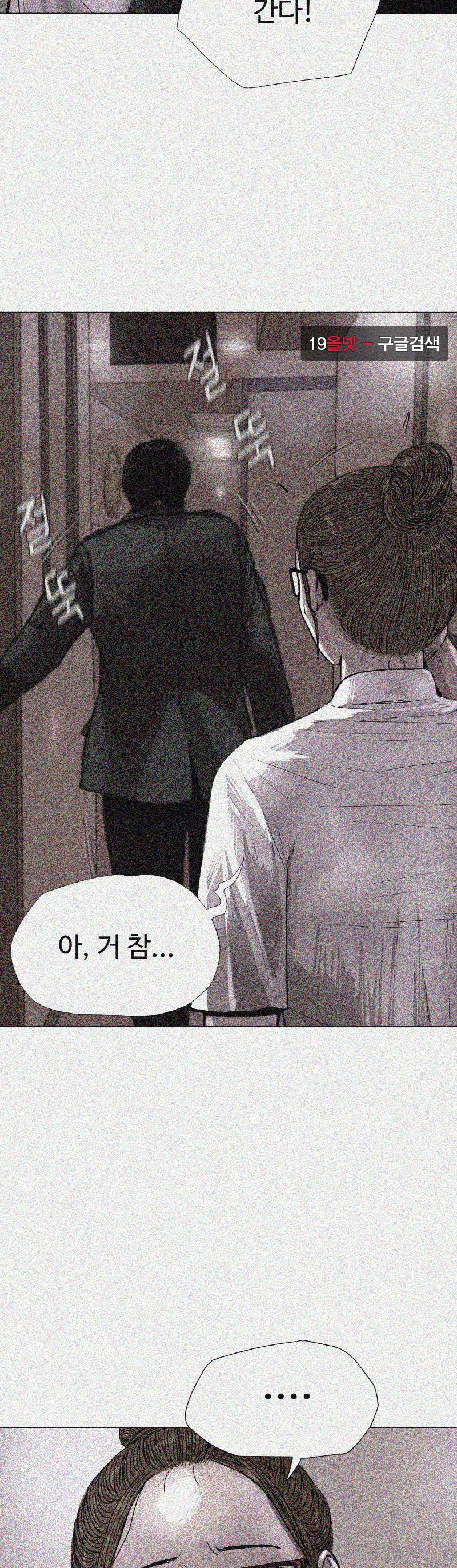 파란나라 - 4화 11