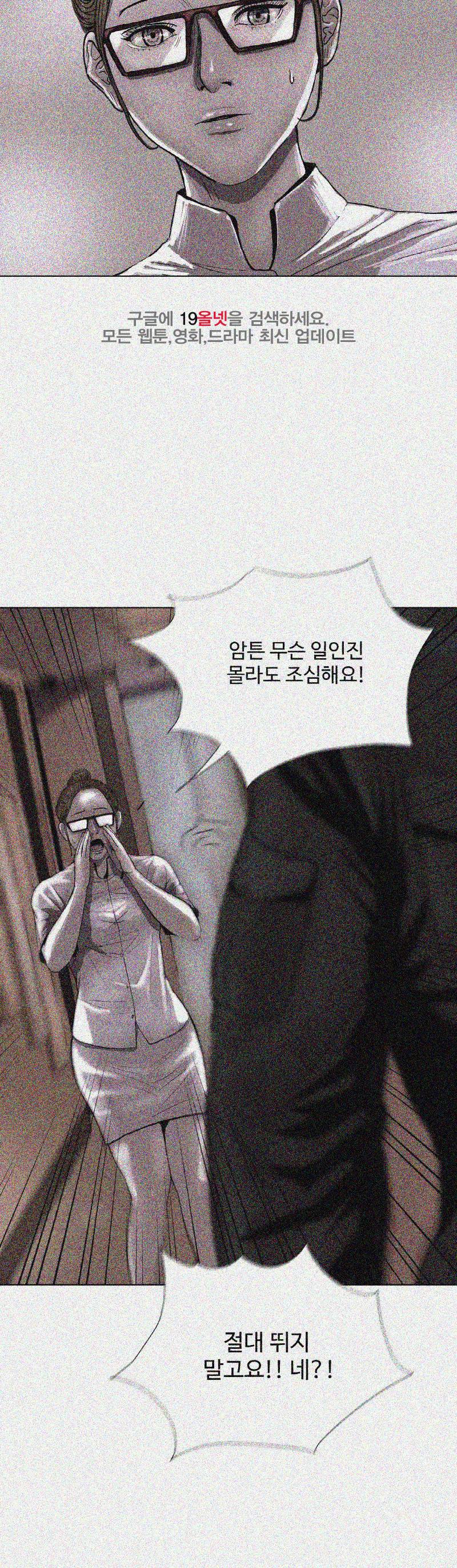 파란나라 - 4화 12