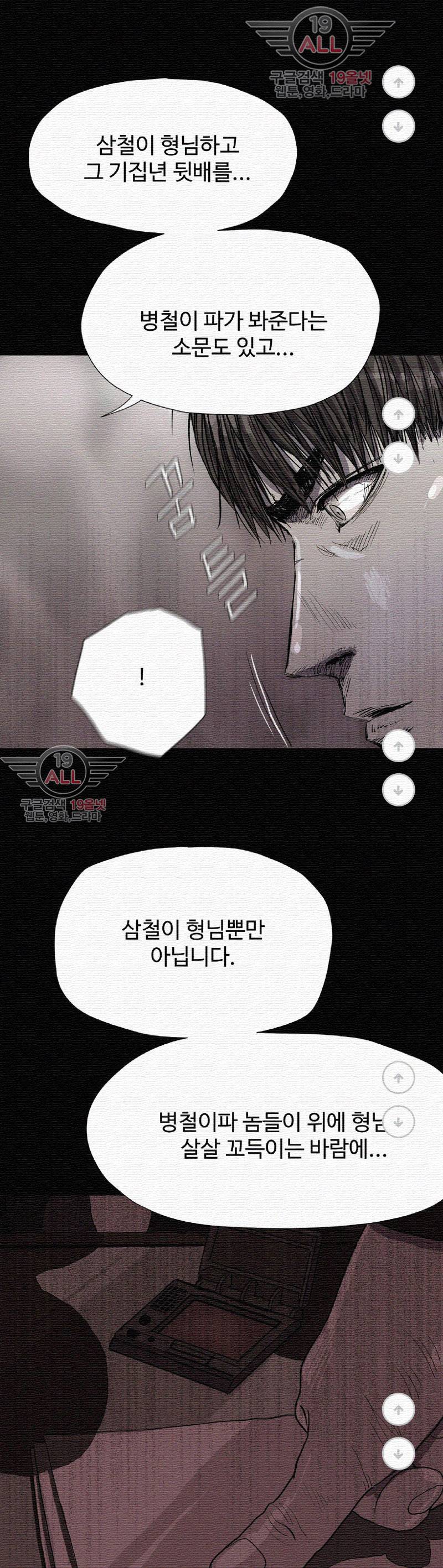 파란나라 - 14화 1