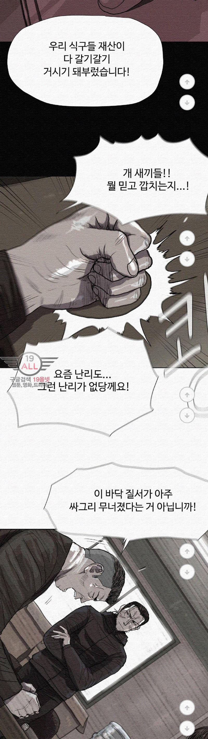파란나라 - 14화 2