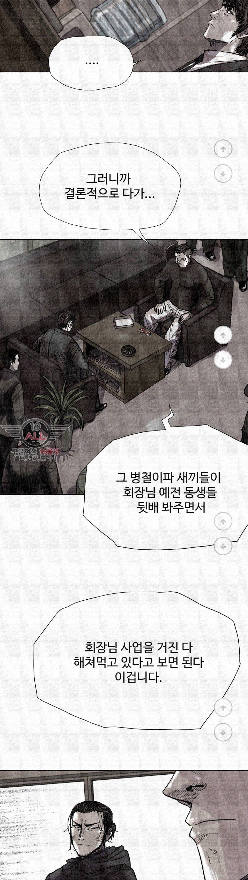 파란나라 - 14화 3