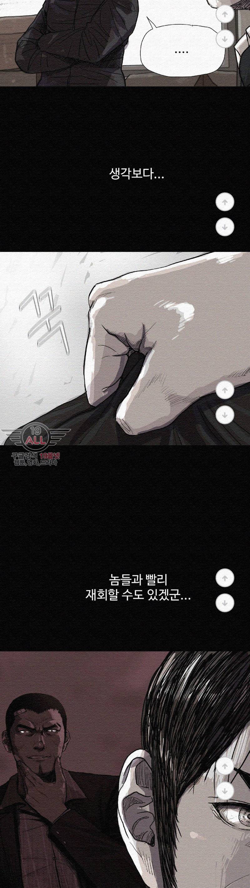파란나라 - 14화 4