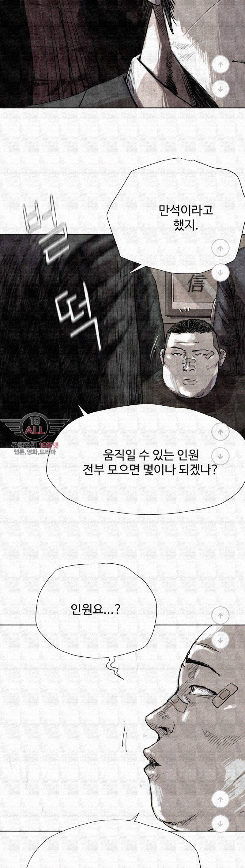 파란나라 - 14화 5