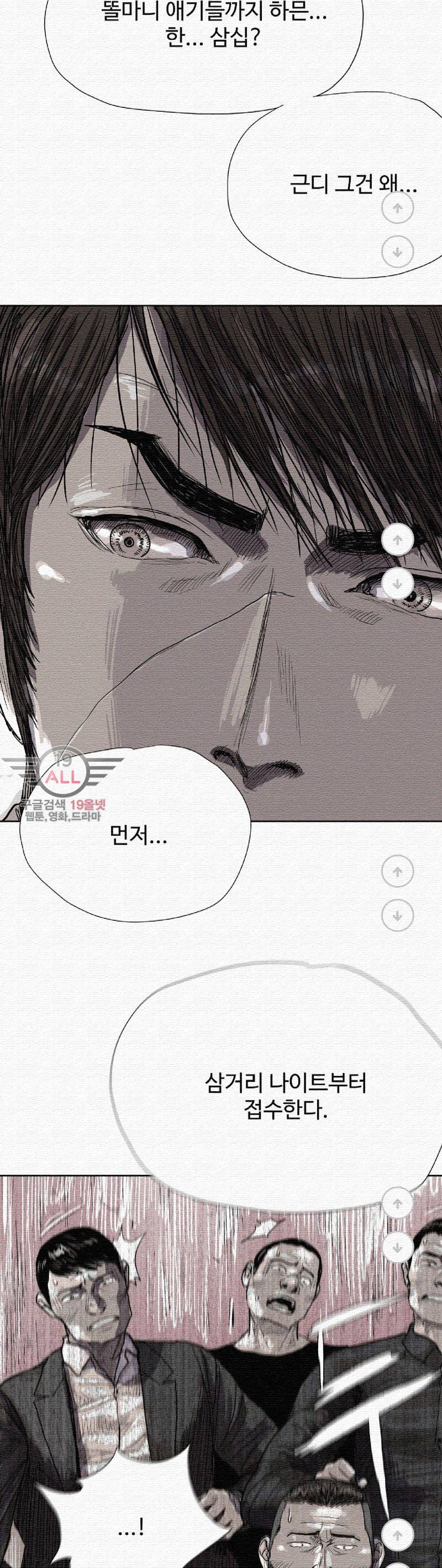 파란나라 - 14화 6